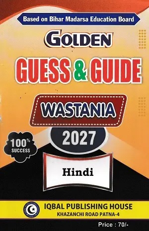 Wastania Golden Guess & Guide 2027 | Bihar Madarsa Education Board | 9 Books 7 Wastania Golden Guess & Guide 2027 | Bihar Madarsa Education Board | 9 Books - Image 7