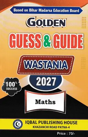 Wastania Golden Guess & Guide 2027 | Bihar Madarsa Education Board | 9 Books 4 Wastania Golden Guess & Guide 2027 | Bihar Madarsa Education Board | 9 Books - Image 4