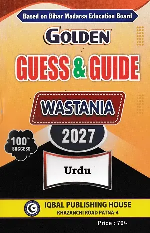 Wastania Golden Guess & Guide 2027 | Bihar Madarsa Education Board | 9 Books 3 Wastania Golden Guess & Guide 2027 | Bihar Madarsa Education Board | 9 Books - Image 3