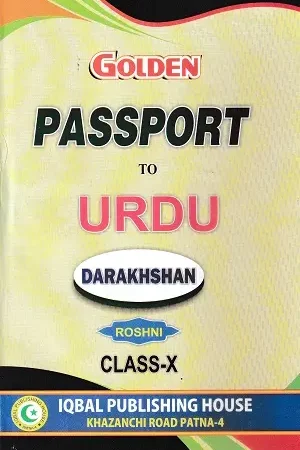 Golden Passport to Urdu Class 10 Book | Darakhshan & Roshni Guide
