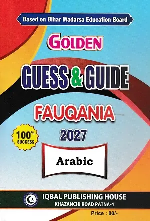 Golden Guess & Guide Fauqania 2027 | Complete 10 Books Set 10 Golden Guess & Guide Fauqania 2027 Arabic Book | Bihar Madarsa Education Board