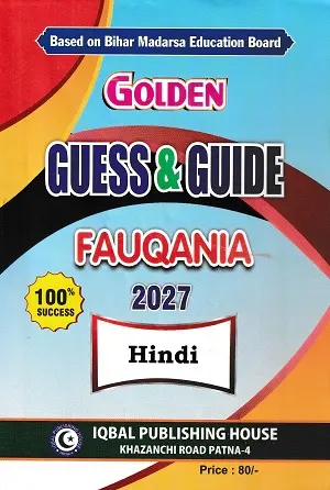 Golden Guess & Guide Fauqania 2027 | Complete 10 Books Set 6 Golden Guess & Guide Fauqania 2027 Hindi Book | Bihar Madarsa Education Board