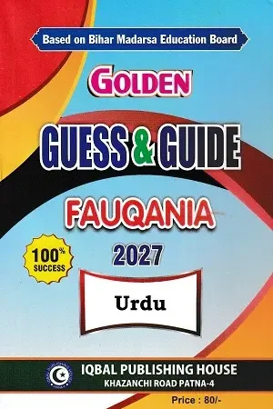 Golden Guess & Guide Fauqania 2027 Urdu Book | Bihar Madarsa Education Board