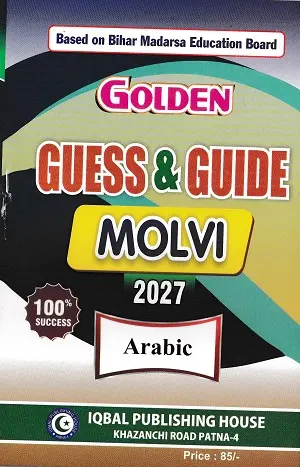 Golden Guess & Guide Molvi Arts 2027 | Complete Book Set 2 Golden Guess & Guide Molvi 2027 Arabic book for Molvi examination preparation