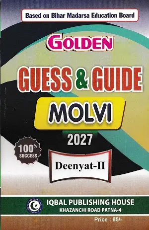 Golden Guess & Guide Molvi Arts 2027 | Complete Book Set 3 Golden Guess & Guide Molvi 2027 Deeniyat II guide for Molvi exam preparation
