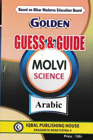Golden Guess & Guide Molvi Science 2027 Arabic book based on Bihar Madarsa Education Board