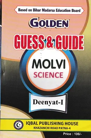Golden Guess & Guide Molvi Science 2027 | Complete Book Set 4 Golden Guess & Guide Molvi Science 2027 Deeniyat I book based on Bihar Madarsa Education Board