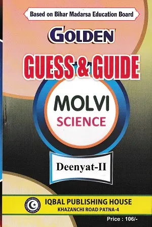 Golden Guess & Guide Molvi Science 2027 | Complete Book Set 5 Golden Guess & Guide Molvi Science 2027 Deeniyat II book based on Bihar Madarsa Education Board
