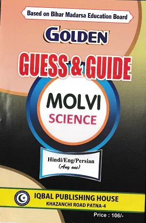 Golden Guess & Guide Molvi Science 2027 | Complete Book Set 6 Golden Guess & Guide Molvi Science 2027 Hindi English Persian book based on Bihar Madarsa Education Board