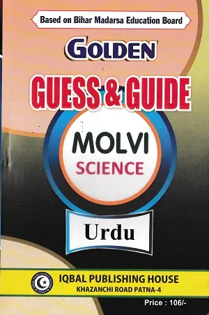 Golden Guess & Guide Molvi Science 2027 | Complete Book Set 8 Golden Guess & Guide Molvi Science 2027 Urdu book based on Bihar Madarsa Education Board