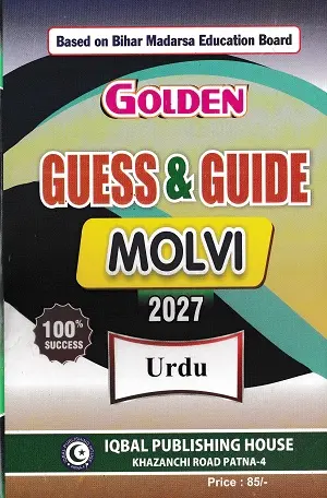 Golden Guess & Guide Molvi Arts 2027 | Complete Book Set 10 Golden Guess & Guide Molvi 2027 Urdu guide book for Molvi exam preparation