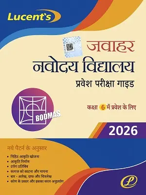 Jawahar Navodaya Vidyalaya Entrance Exam 2026 Book by Lucent’s