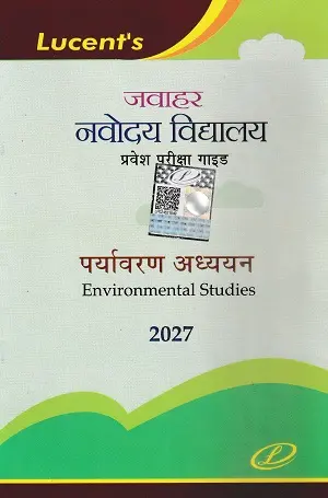 Lucent Jawahar Navodaya Vidyalaya Class 6 Guide 2027 | Hindi Medium 2 Lucent Jawahar Navodaya Vidyalaya Class 6 Entrance Exam Guide Environmental Science 2027