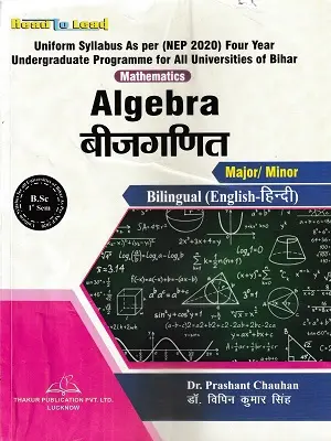 Ultimate Mathematics Algebra B.Sc Semester 1 Major Minor Book for Success