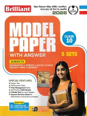 Brilliant Model Paper Class 10 Book Board Exam 2026 Preparation Guide