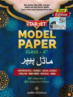 Model Paper Class 10 Urdu Exam 2026 Target PDF