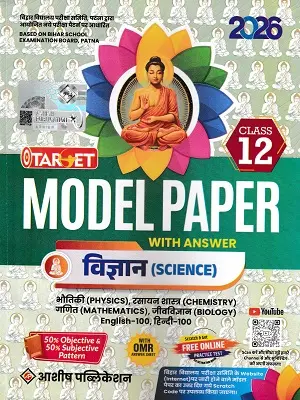 Target Model Paper Science Class 12 Book 2026