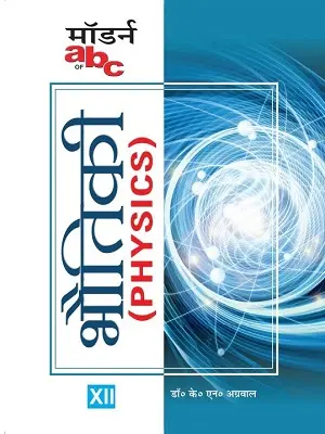 Modern ABC of Physics Class 12 Book Cover by Dr. A. K. Aggrawal.