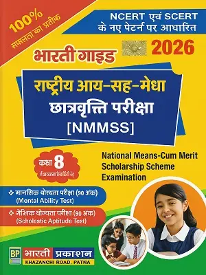 Bihar NMMSS Exam 2026 Book by Bharti Prakashan