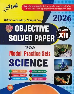 Objective Solved Paper Class 12 Exam 2026 Book by Alok Bharati Prakashan
