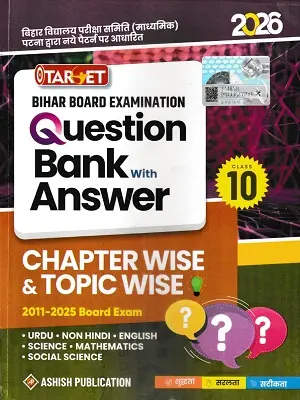 Best Question Bank Urdu for Class 10 Target 2026 – Must-Have Exam Guide