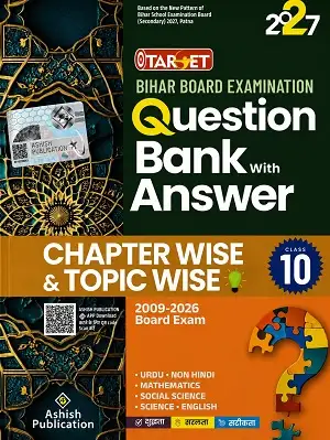 Target Bihar Board Examination Question Bank with Answer 2027 Class 10 Urdu Chapter Wise Topic Wise Ashish Publication