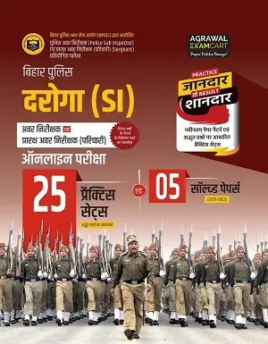 Agrawal Examcart Bihar Police Daroga SI Practice Book cover – 25 practice sets and 5 solved papers for BPSSC Sub Inspector exam.