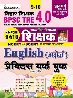 BPSC TRE 4.0 Class 9–10 English Practice Work Book by Kiran Institute based on NCERT & SCERT syllabus