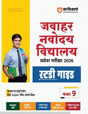 Arihant Jawahar Navodaya Vidyalaya Class 9 Entrance Exam 2026 Study Guide Hindi Medium with Solved Papers, PYQs & Practice Sets