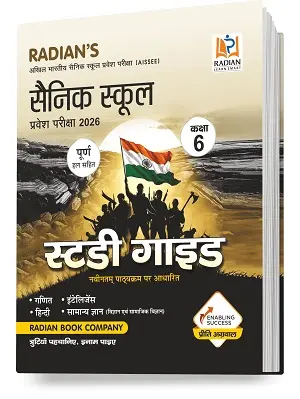 Radian’s Sainik School Class 6 Study Guide 2026 | Preeti Aggarwal | AISSEE Entrance Exam Book