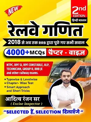 Railway Ganit Book 2nd Edition by Aditya Ranjan Sir | RRB NTPC, Group D, ALP, JE, RPF Exam Guide