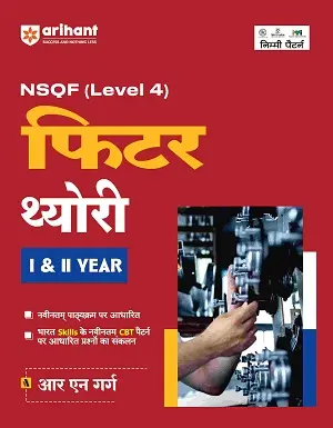 Arihant NSQF Level 4 Fitter Theory Book in Hindi by R.N. Garg for ITI Fitter Trade (I & II Year) Based on Latest Bharat Skills CBT Pattern