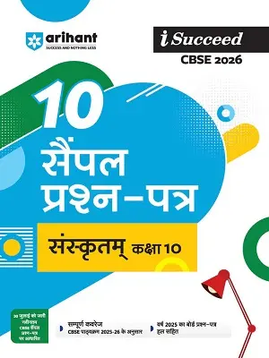 Arihant iSucceed 10 Sample Papers Sanskrit Class 10 CBSE 2026 Book Cover