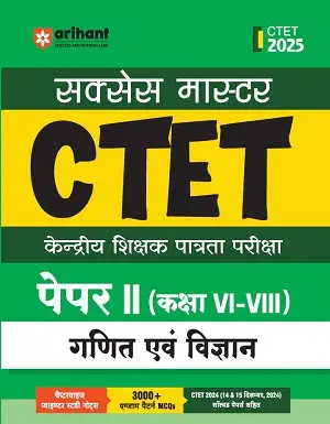 Arihant Success Master CTET Paper II Class VI–VIII Math and Science 2025 Book Cover