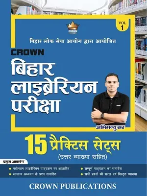 Crown Bihar Librarian Pariksha Book 15 Practice Sets by Abhimanyu Sir