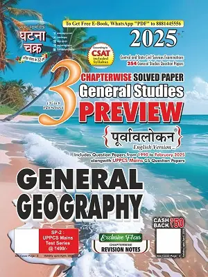 Ghatna Chakra General Studies Preview 2025 Part 3 General Geography book cover