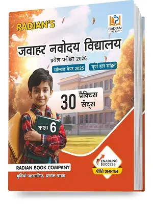 Radian’s Jawahar Navodaya Vidyalaya Class 6 Entrance Exam Book 2026 | 30 Practice Sets with Solved Paper