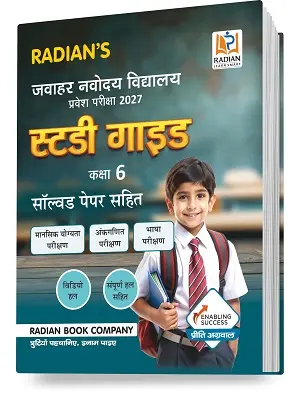 Radian’s Jawahar Navodaya Vidyalaya Study Guide 2027 Class 6 | Hindi Medium 1 Radian Jawahar Navodaya Vidyalaya Pravesh Pariksha 2027 Study Guide Class 6 Hindi Medium