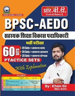 RBD BPSC AEDO Practice Set Book 2025 by Khan Sir Bihar Kesari