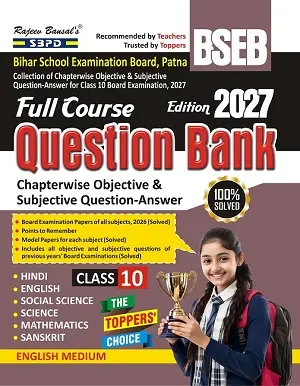 SBPD Full Course Question Bank Class 10 English Medium 2027 for BSEB Board Exam by Rajeev Bansal Cover