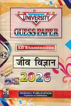 University Guess Paper Biology Class 12 2 University Guess Paper Biology Class 12 - Image 2