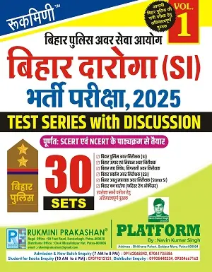 Bihar Daroga (SI) Bharti Pariksha 2025 Test Series Vol. 1 by Rukmini Prakashan – 30 Sets with Discussion by Platform Navin Kumar Singh