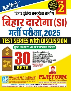 Bihar Daroga (SI) Bharti Pariksha 2025 Test Series Vol. 2 by Rukmini Prakashan – 30 Sets with Discussion by Platform Navin Kumar Singh