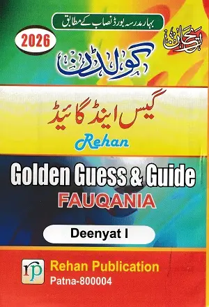 Golden Guess & Guide Fauqania 2026 Book Set – Rehan Publication
