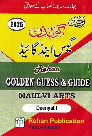 Golden Guess & Guide Maulvi Arts 2026 Book Set – Rehan Publication