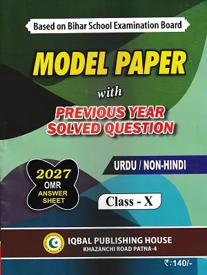 Iqbal Model Paper Urdu Non-Hindi Class 10 2027 book cover