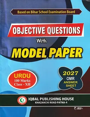 Iqbal Objective Questions Model Paper Urdu Class 12 2027 book cover