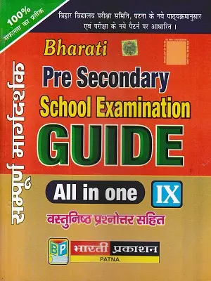 Bharati Pre Secondary School Examination Guide Class 9 All in One Book Cover