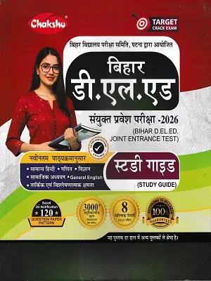 Chakshu Bihar D.El.Ed Study Guide 2026 with 3000+ Questions and Solved Papers
