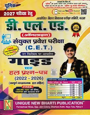 D.El.Ed CET Guide 2027 with solved papers by Unique New Bharti Publication